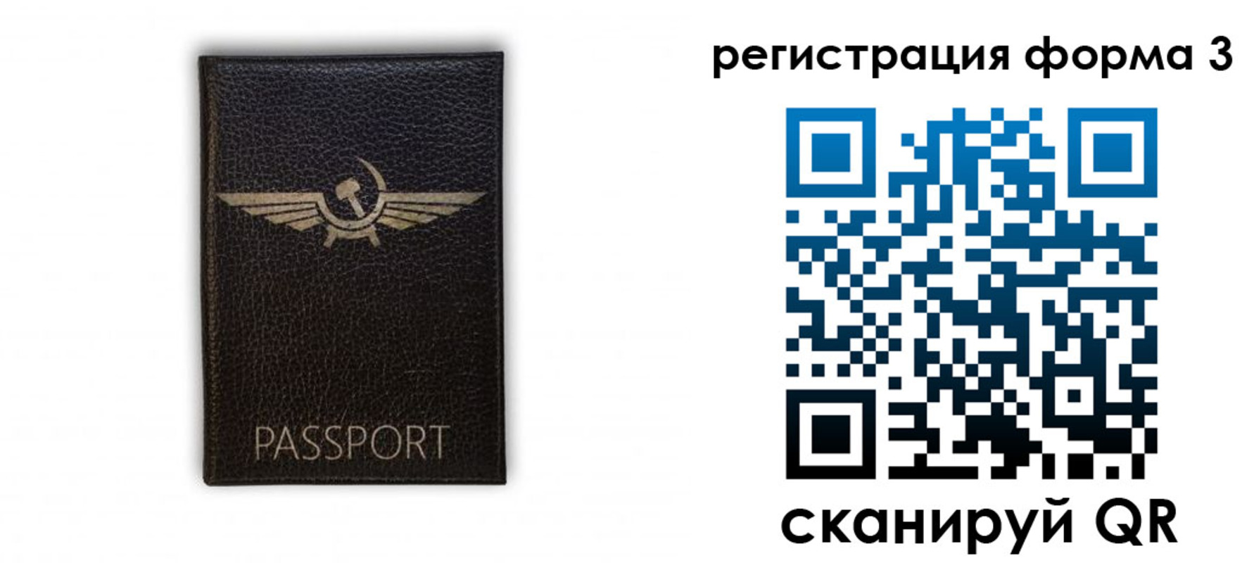 прописка в квартире в Щёлково