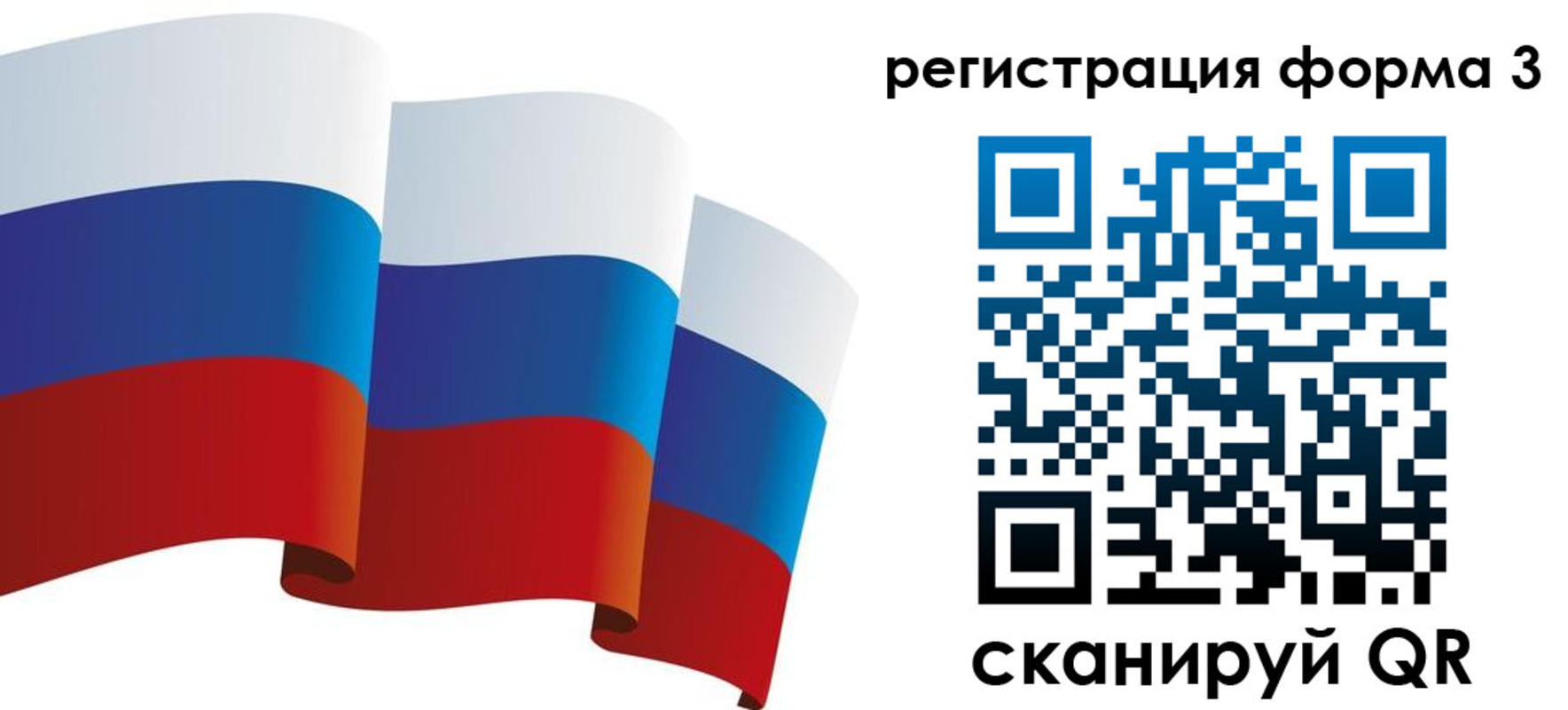 прописка для школы в Щёлково