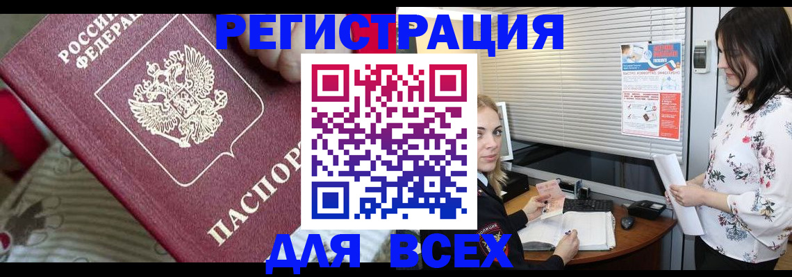 прописка в квартире в Щёлково