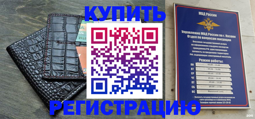 прописка в квартире в Щёлково