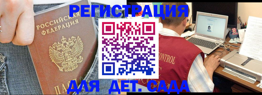регистрация для школы в Щёлково