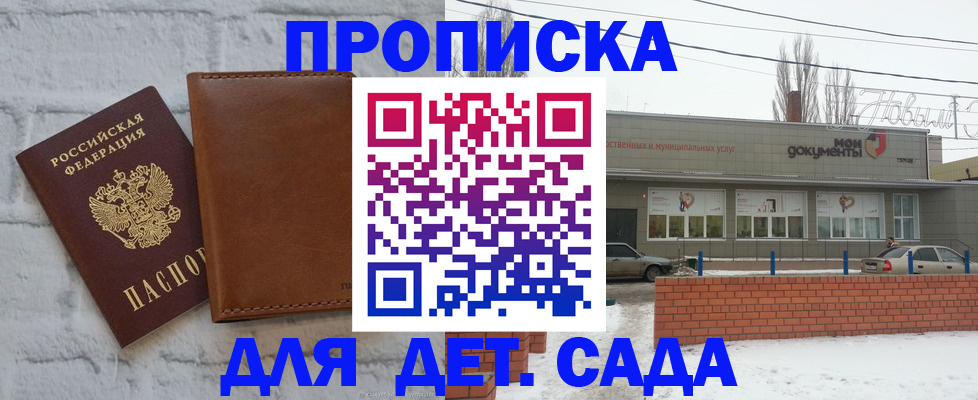 прописка иностранных граждан в Щёлково