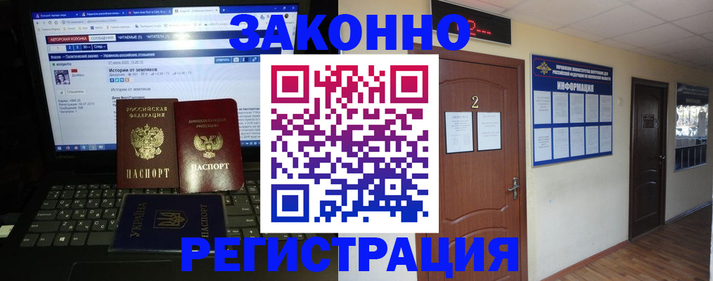 временная регистрация гарантия в Щёлково