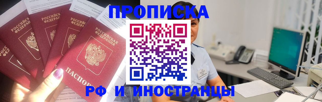 временная регистрация в квартире в Щёлково